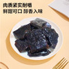 【中国农垦】海垦福猪五香味猪肉干 98g 商品缩略图2
