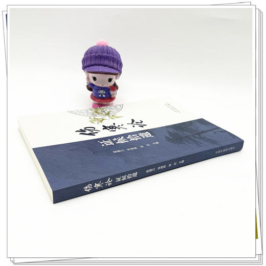 《伤寒论》证候拾遗 葛建立 李德辉 张欣 主编 中国中医药出版社 伤寒论 临床经验 书籍 商品图2