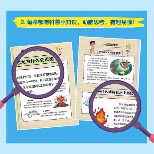 海尔兄弟环球历险记（全4册） 商品图4