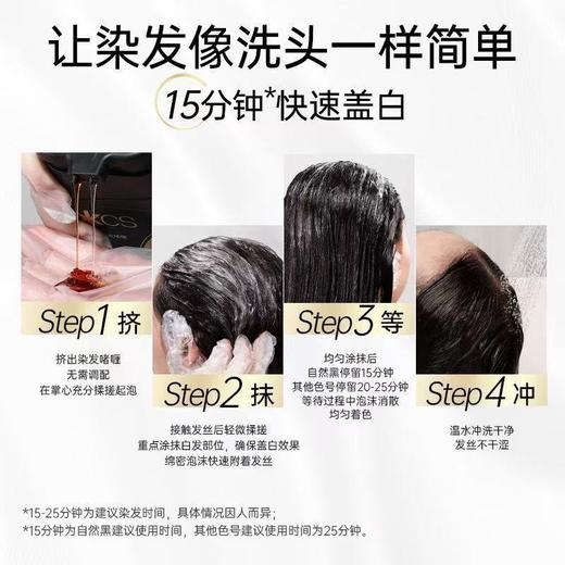 【让染发像洗头一样简单~】OKCS轻松染啫喱瓶装 盖白不沾头皮流行色 自己在家染 中老年染发剂-QA 商品图1