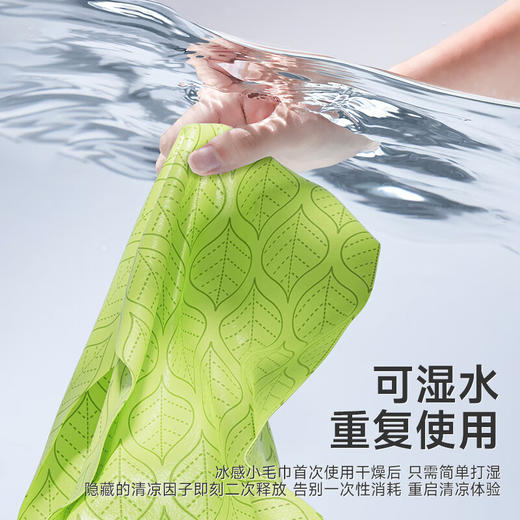 【秒杀】德佑冰感小毛巾清凉湿巾20*60cm单片装*6条 商品图5