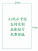 不干胶【凤凰单枞】6元1张.需购满40张包邮 商品缩略图4