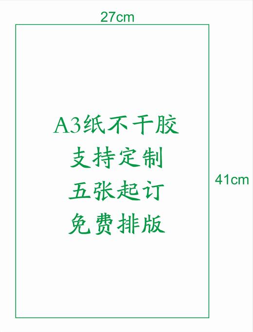 不干胶【凤凰单枞】6元1张.需购满40张包邮 商品图4