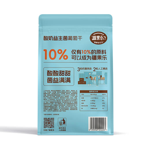 疆果乐酸奶益生菌葡萄干150g 商品图7