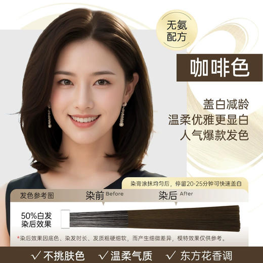 【让染发像洗头一样简单~】OKCS轻松染啫喱瓶装 盖白不沾头皮流行色 自己在家染 中老年染发剂-QA 商品图6
