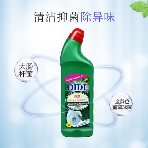 欧涤-卫生间清洁剂除异味型 商品图1