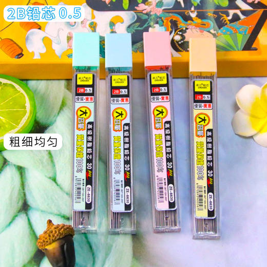 创意大容量自动铅芯按动铅笔替芯活动铅笔配件树脂铅芯 商品图1