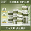 舒莱艾草芯汉方艾萃卫生巾超值10包囤货组合 商品缩略图0
