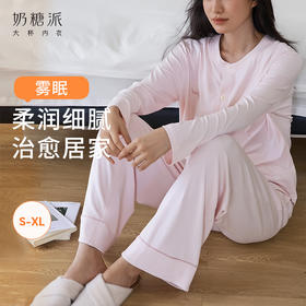 奶糖派牛奶蛋白雾眠长袖长裤家居服舒适居家简约慵懒