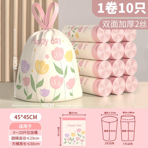 【双面加厚，抽绳收口】印花免撕垃圾袋 家用加厚手提式 厨房大号一次性 清洁抽绳垃圾袋加大-QA 商品图4