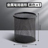 创意简约铁网笔筒 金属网格笔筒 小清新学生文具办公用品桌面收纳桶1个 商品缩略图5