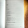 本科专业评估的理论与应用研究 师范专业认证 高校本科专业评估 商品缩略图6