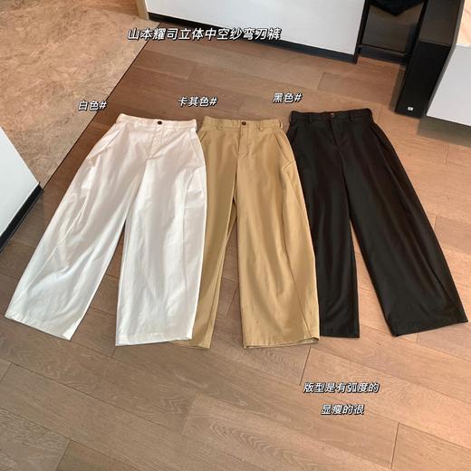【轻奢系列 显瘦得狠】立体中空纱弯刀裤！山本裤宽松阔腿休闲裤女款薄款九分裤！ 商品图0