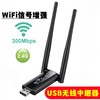 严选WiFi信号放大器增强无线扩展器扩大中继网络路由器 商品缩略图0