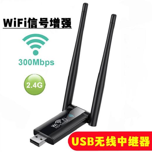 严选WiFi信号放大器增强无线扩展器扩大中继网络路由器 商品图0