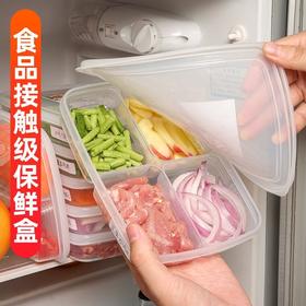 冻肉4分格冰箱收纳盒食物分装葱姜备菜保鲜盒储藏盒