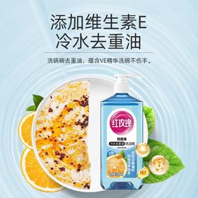 红玫瑰除菌清洗洁精1.208kg