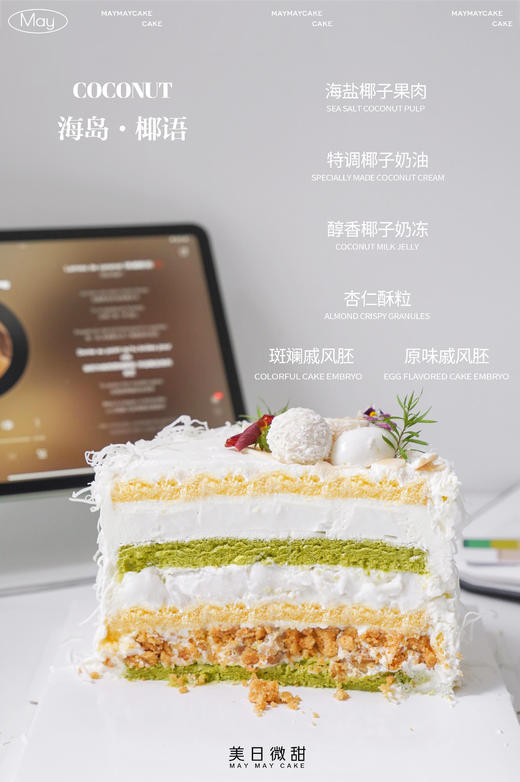 海岛·椰语（原味胚&斑斓胚）【A5106】 商品图1