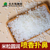【中国农垦】北大荒生财有稻1kg 商品缩略图3