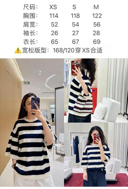 715-3  慵懒不懒散 松弛高级 25早秋 ed拼接条纹 宽松圆领中袖上衣 商品图1