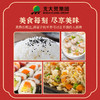 【中国农垦】北大荒生财有稻1kg 商品缩略图1