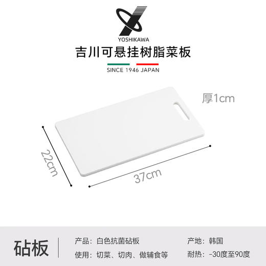 韩国吉川YOSHIKAWA抗菌切菜板砧板防霉食品级菜板390*170*10mm 商品图6