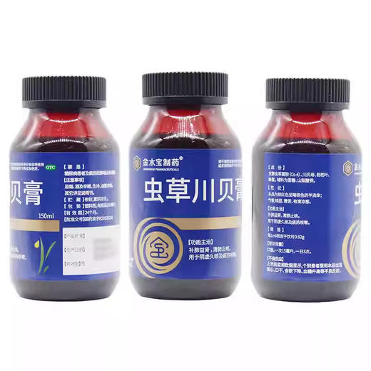 金水宝虫草川贝膏180ml 商品图3