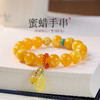 【普陀山直发】天然蜜蜡招财手串葫芦 男女同款- 商品缩略图2