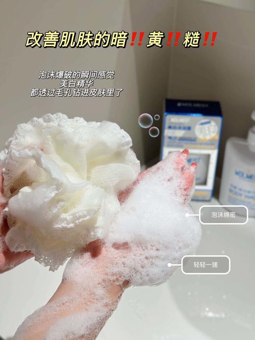 点击购买！【LFLF·水光美白沐浴露】 商品图3