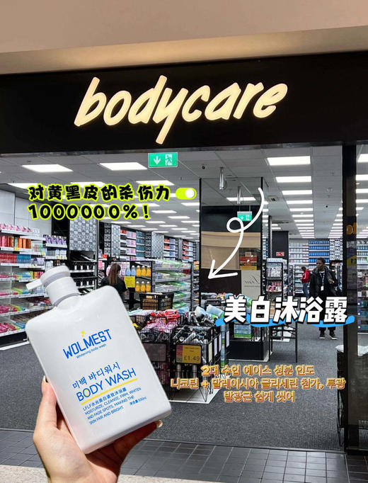 点击购买！【LFLF·水光美白沐浴露】 商品图0