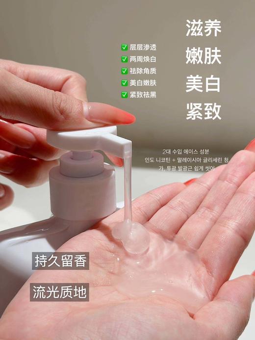 点击购买！【LFLF·水光美白沐浴露】 商品图14