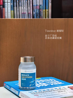 健P驱S Timeshop速湿轻小蓝瓶燃旨因子草本精粹