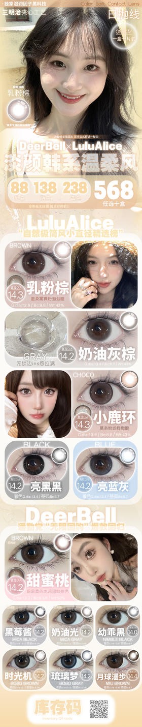 🔗今日推荐 con： Deerbell 黑莓酱 