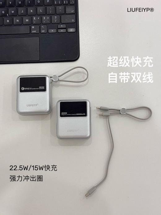 💥真正国家3C认证⚠️可上飞机高铁❗【LIUFEIYP方块显示屏超级快充充电宝】羽量级轻薄，小巧可随手放口袋❗ 商品图14
