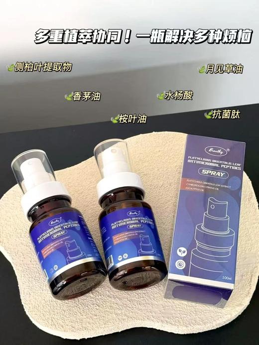 ✨【Breathy布雷辛侧柏叶抗菌肽脚气喷雾】-  最 商品图5