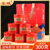 宝城岩香金牡丹茶叶6罐装共300克散装乌龙茶岩茶礼盒D415 商品缩略图0