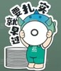 【积分兑换】江城百臻臻宝亚克力冰箱贴 商品缩略图3