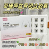 点击购买！【苗瑾师蜜盆骨闭合胶囊】新旧包装随机发货-最 商品缩略图0