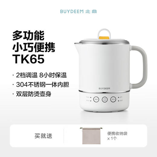 【专柜-北鼎】北鼎TK65/ 迷你旅行水壶多功能便携式烧水壶恒温水壶浅衫绿 0.6L 商品图1