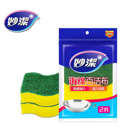 【买一送二！到手3包！】妙洁C型海绵百洁布 洗锅洗碗厨房清洁百洁布 实用清洁海绵白洁布清洁神器 商品图0