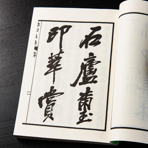 【绝版好书】《玺印集林》32开270页，2012年台文史哲据民国版初版，吴昌硕 黄宾虹 黄葆戉 童大年题序 商品图4