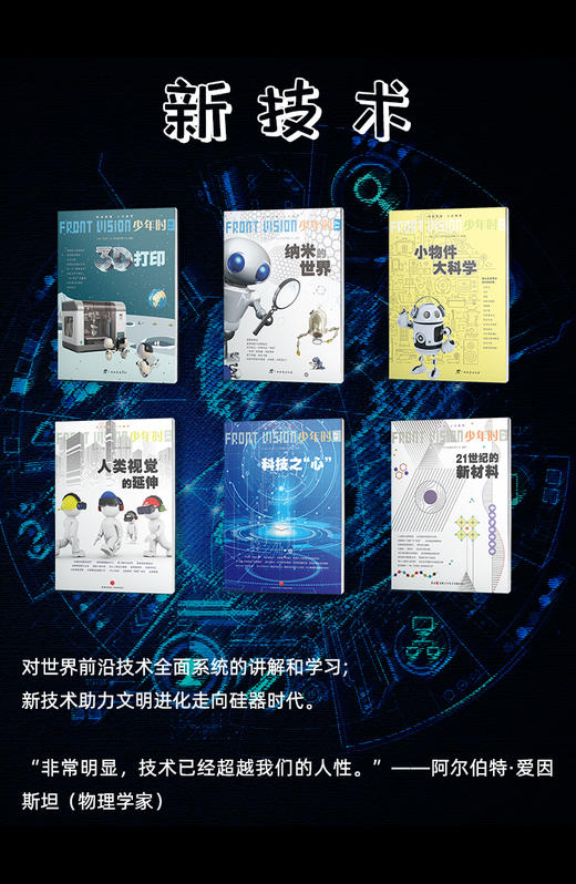 《少年时》系列 中学生也能搞定的科普启蒙手册 商品图6