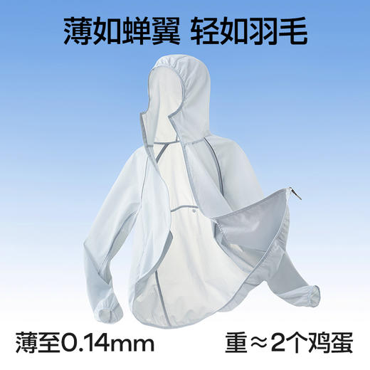 SIINSIIN超轻薄冰透防晒衣S5XWT01264 商品图1