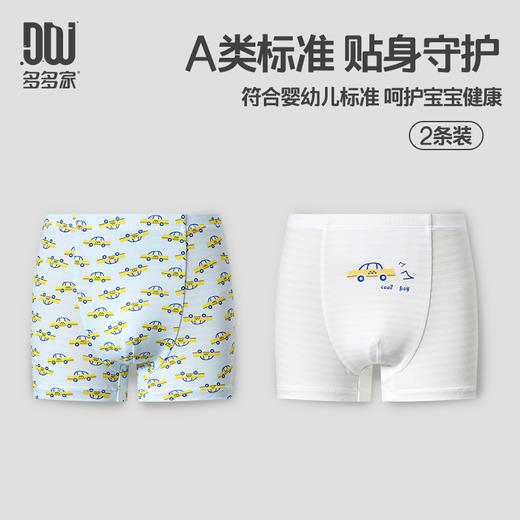 【团购价49.9-59.9】多多家男童内裤涂鸦2条装2025新款儿童亲肤卡通汽车男孩平角裤10840 商品图0