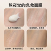 【跨境】雪花秀雨润睡眠面膜中样35ml*1/3支 新款（效期：2028.02）
 商品缩略图2