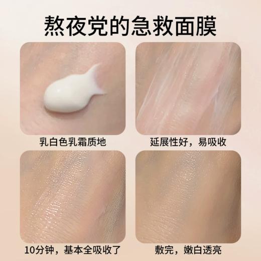 【跨境】雪花秀雨润睡眠面膜中样35ml*1/3支 新款（效期：2028.02）
 商品图2