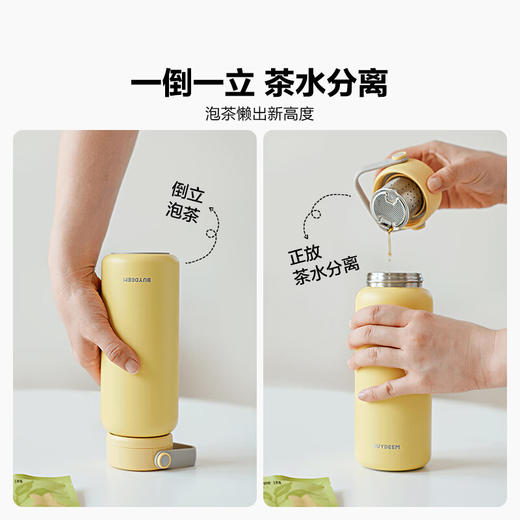 【专柜-北鼎】北鼎 TS300/A1泡茶保温杯茶水分离杯大容量水杯高颜值 浅杉绿 340ml 商品图5