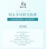 周末多风格美妆班（门店） 商品缩略图0
