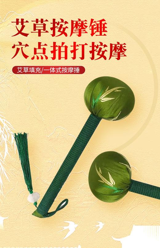 【积分兑换】艾草锤31厘米 商品图2