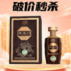 【破价秒杀】国台 玺龙门 酱香型 53度 500ml 商品缩略图0